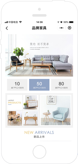 家具小程序案例